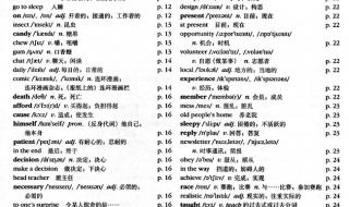 九年级英语单词在线听