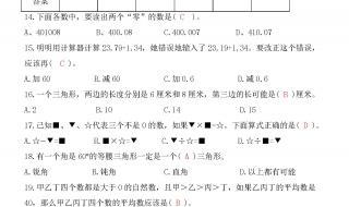 4年级下册数学期末试卷