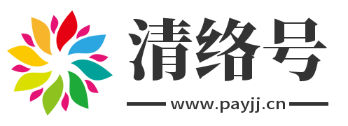 清络号